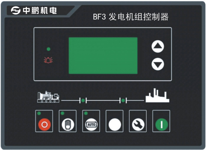 中鵬ATS自動切換柜